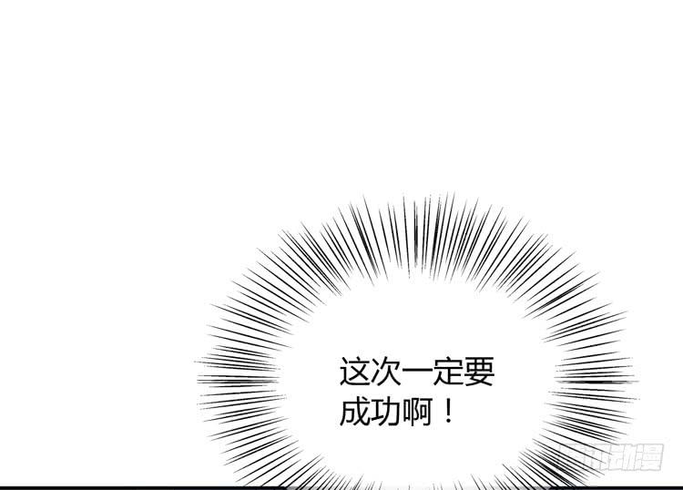 你明明知道我想要干嘛&middot;&middot;&middot;(1/3)-第162话