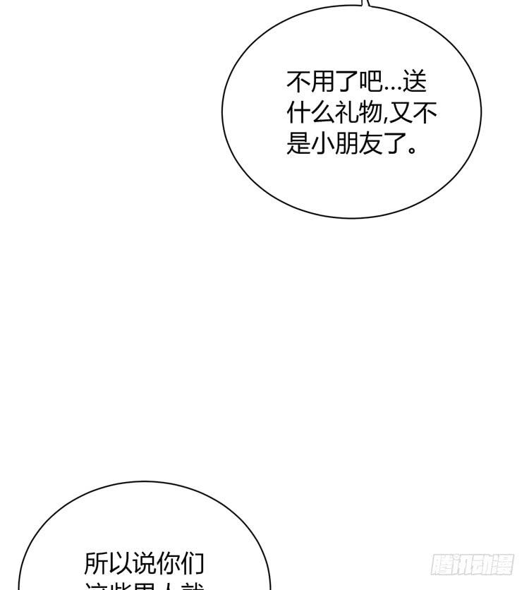 真是吓我一跳！你没事就好。(1/3)-第166话