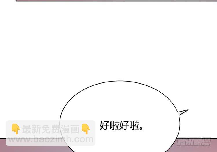真是吓我一跳！你没事就好。(1/3)-第166话