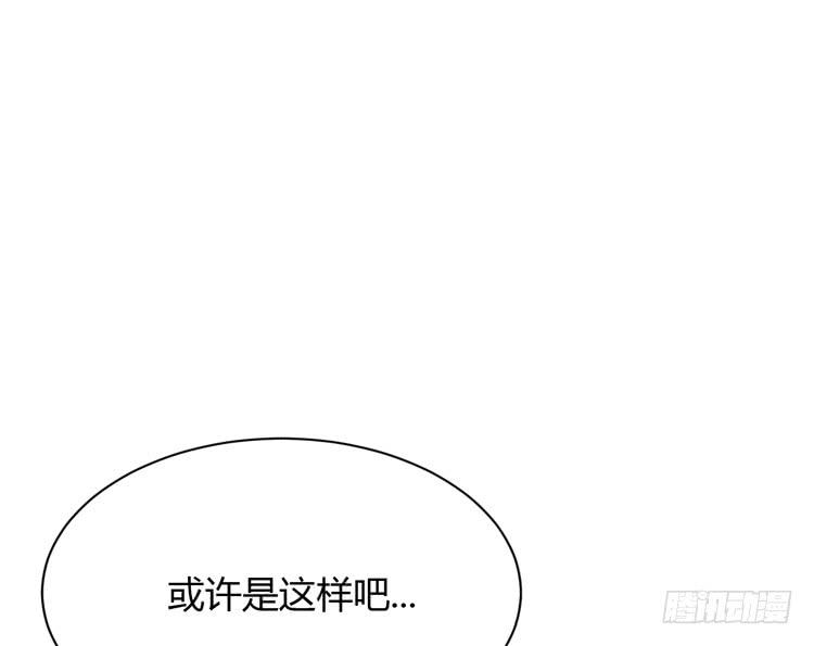 真是吓我一跳！你没事就好。(1/3)-第166话