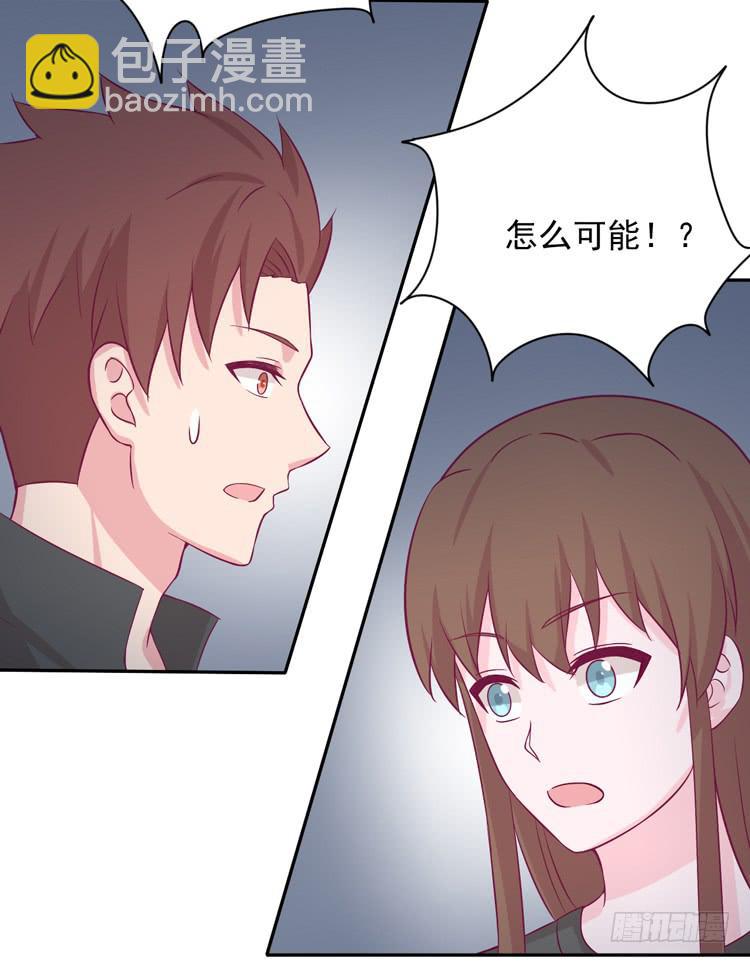 寿命交换成功啦？(1/3)-第170话