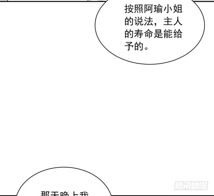 寿命交换成功啦？(1/3)-第170话