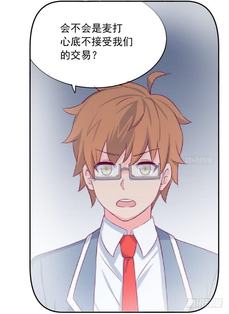 寿命交换成功啦？(1/3)-第170话