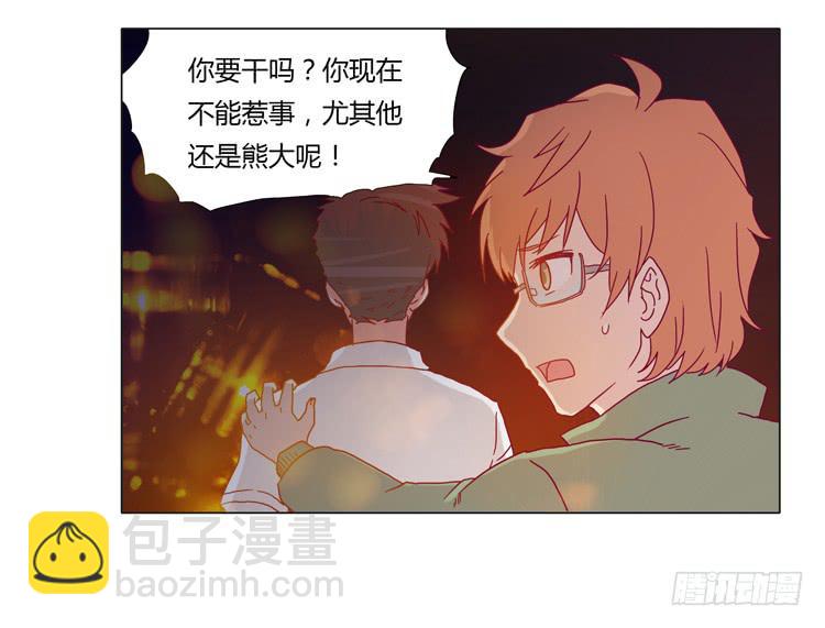 熊大搞事情！-第18话