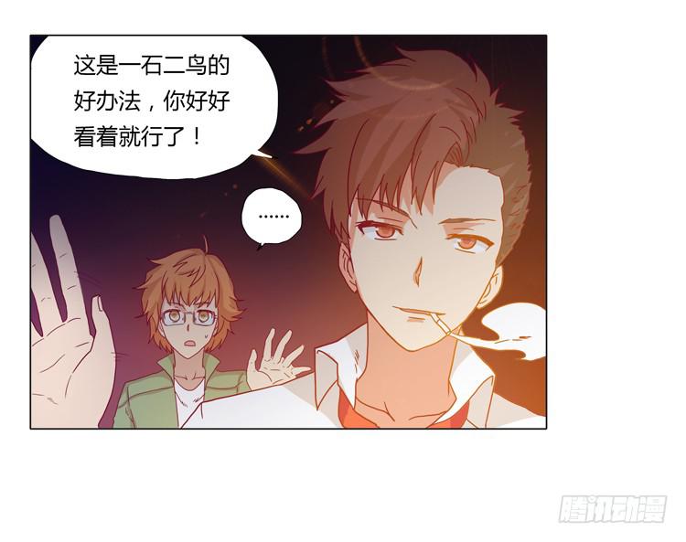 熊大搞事情！-第18话