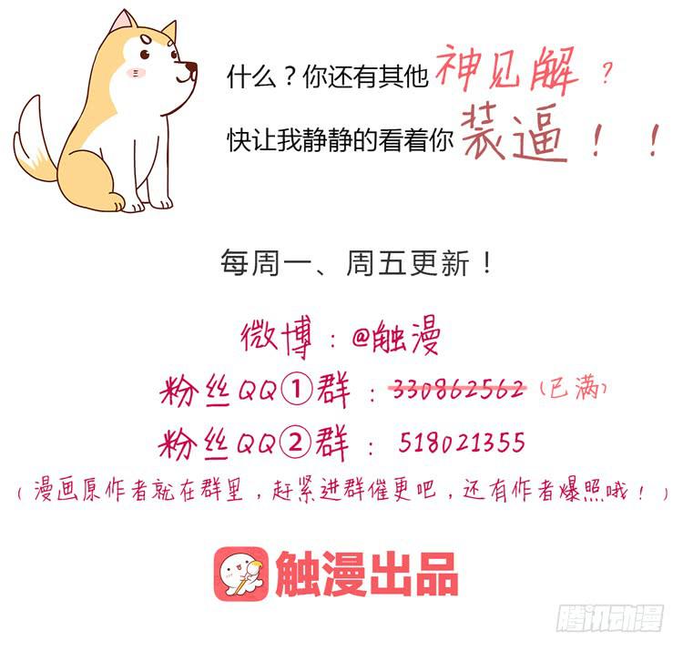 熊大搞事情！-第18话