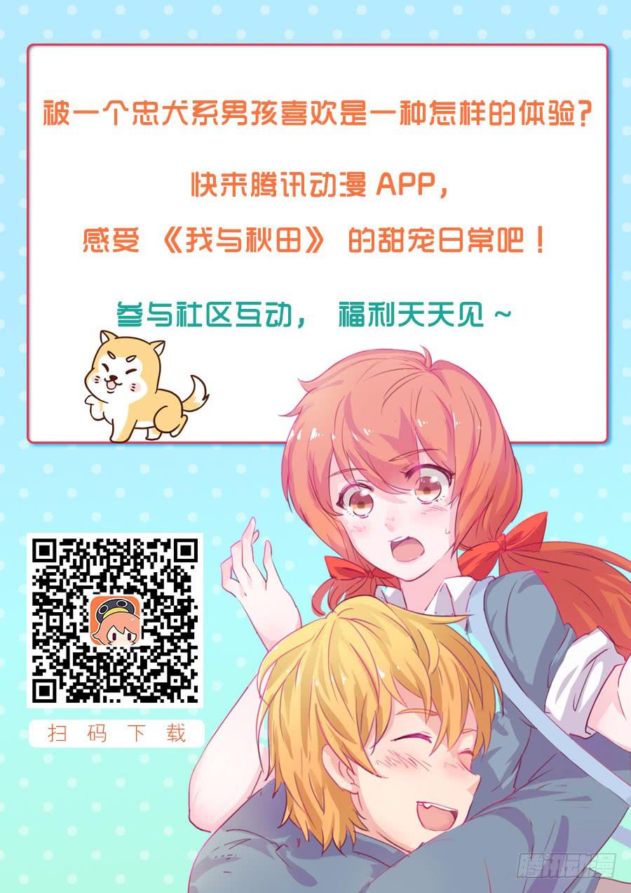 熊大搞事情！-第18话