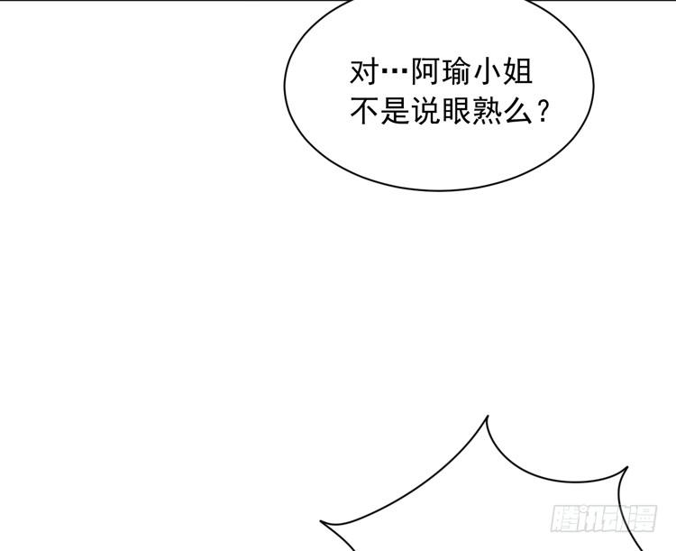 麦，先把衣服穿上吧。(1/2)-第172话