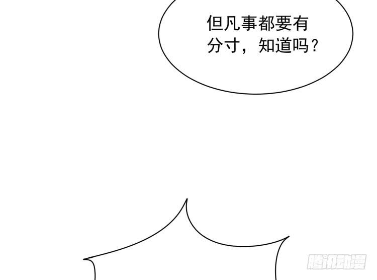 麦，先把衣服穿上吧。(1/2)-第172话