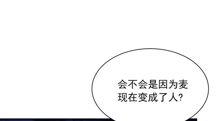 咦~你们在偷偷商量什么？(1/3)-第174话
