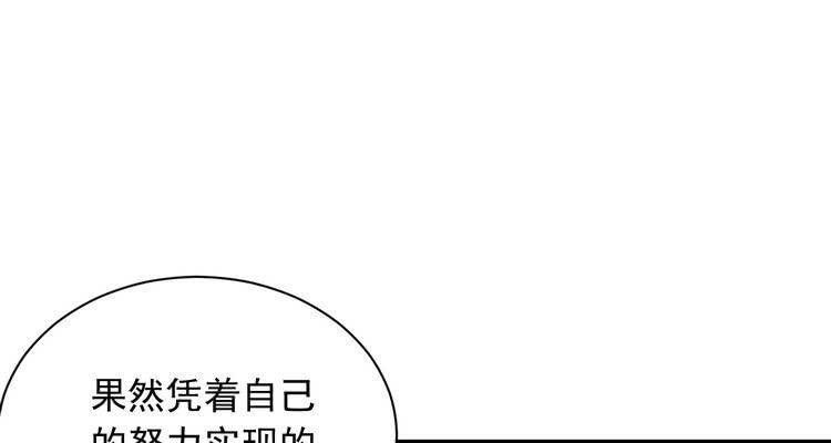 我有话对你说&middot;&middot;&middot;(1/2)-第176话