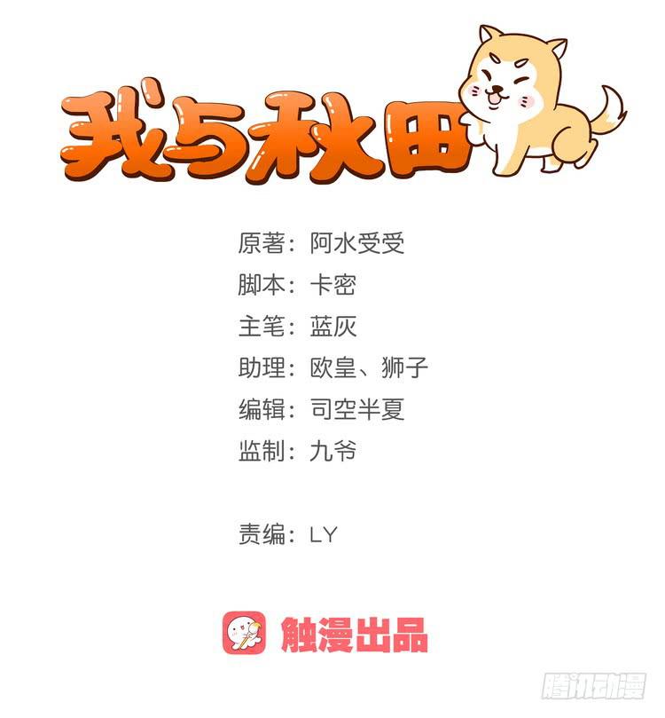 事情为什么会变成这样？！0