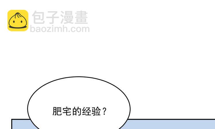 事情为什么会变成这样？！(1/2)-第178话