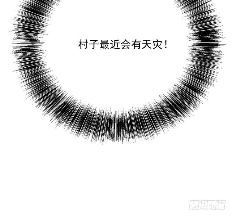 辰风，我不介意你的过去。(1/2)-第182话