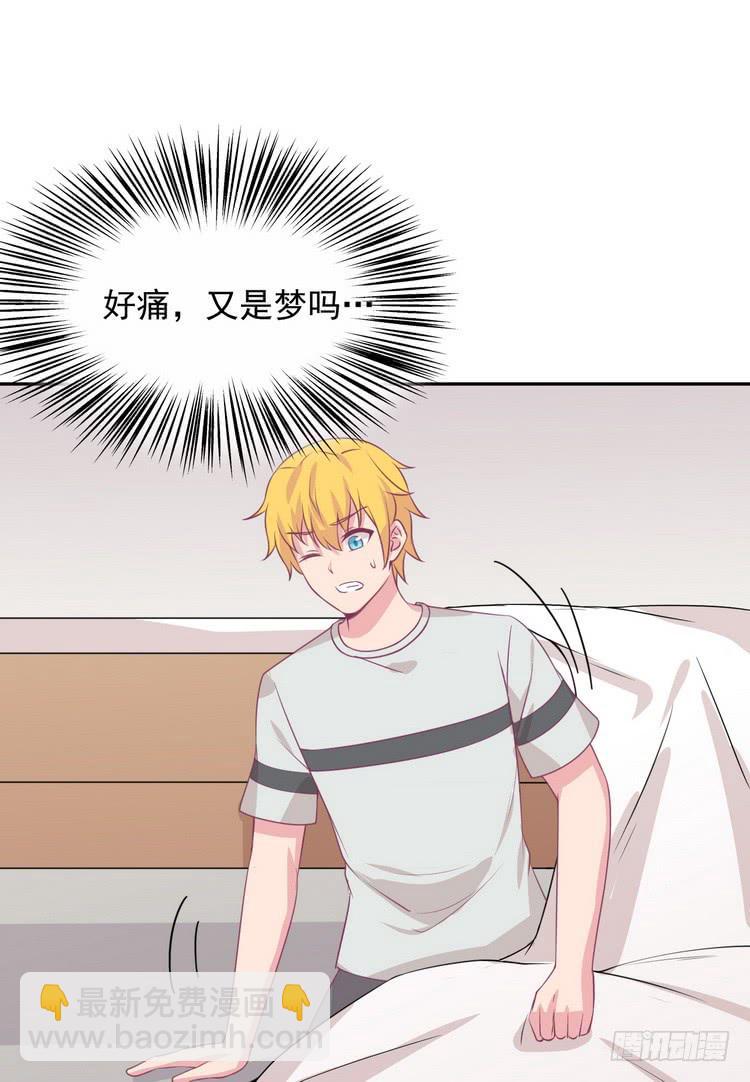 辰风，我不介意你的过去。(1/2)-第182话