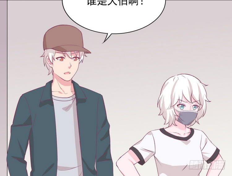 辰风，我不介意你的过去。(1/2)-第182话