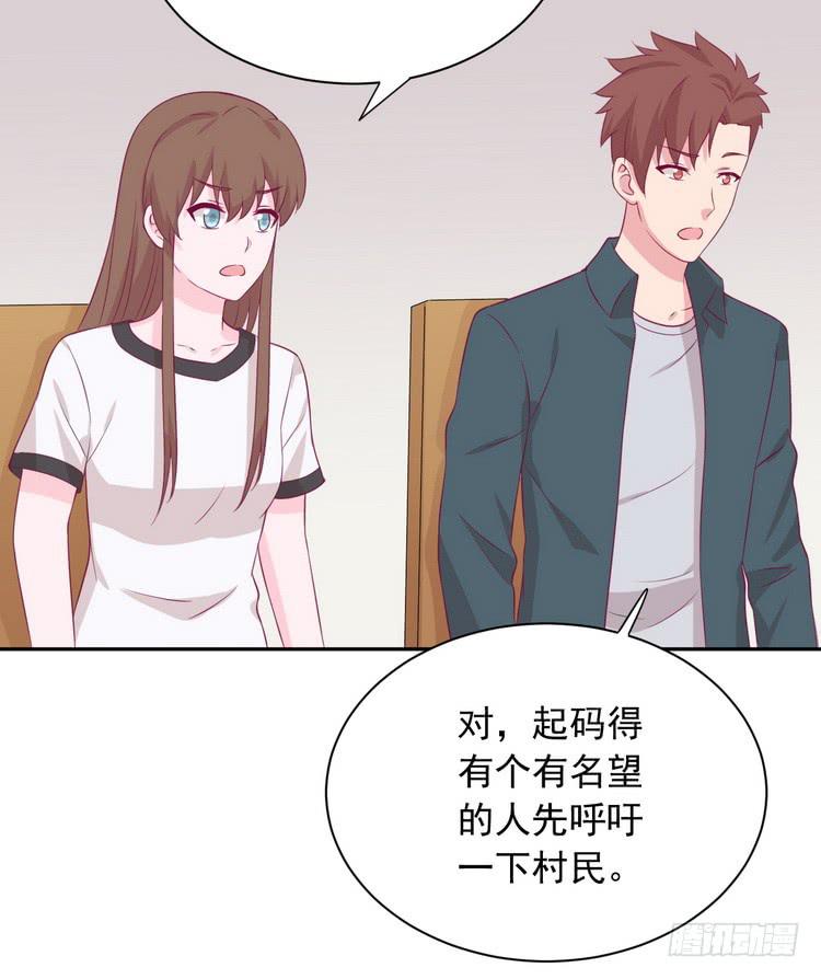 地震，就在今晚！(1/2)-第186话