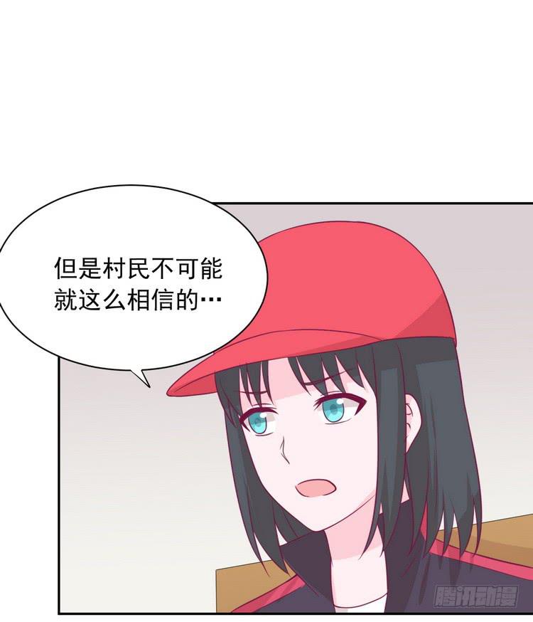 地震，就在今晚！(1/2)-第186话