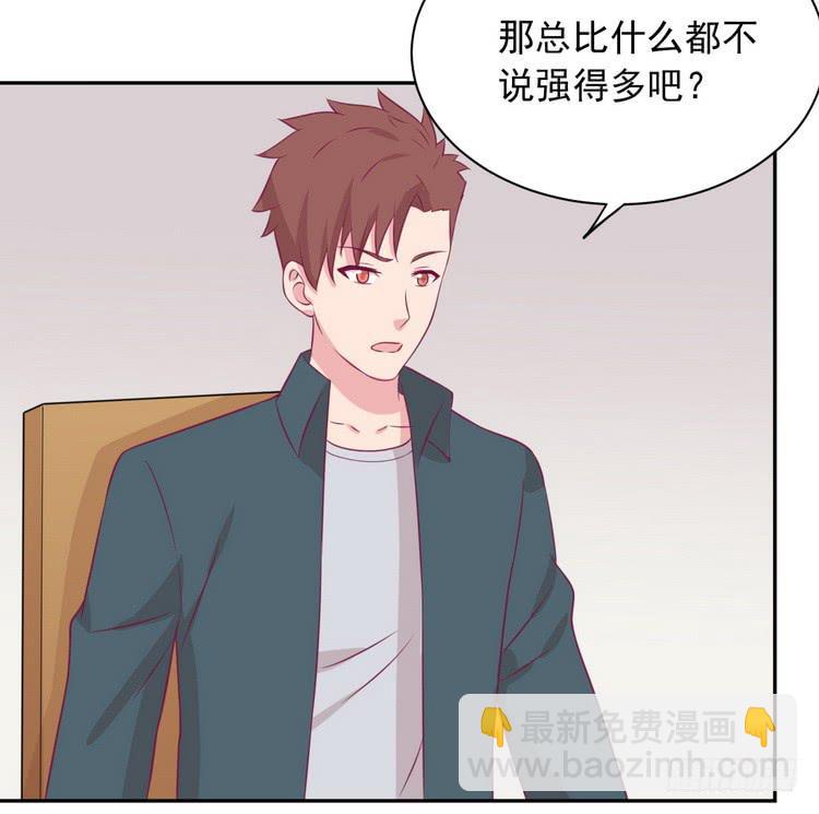 地震，就在今晚！(1/2)-第186话