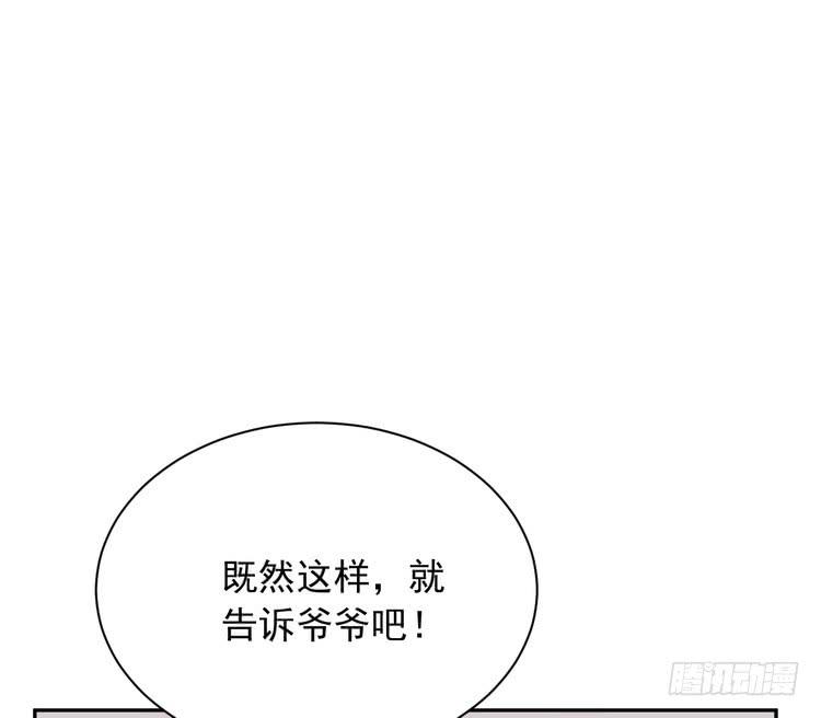 地震，就在今晚！(1/2)-第186话