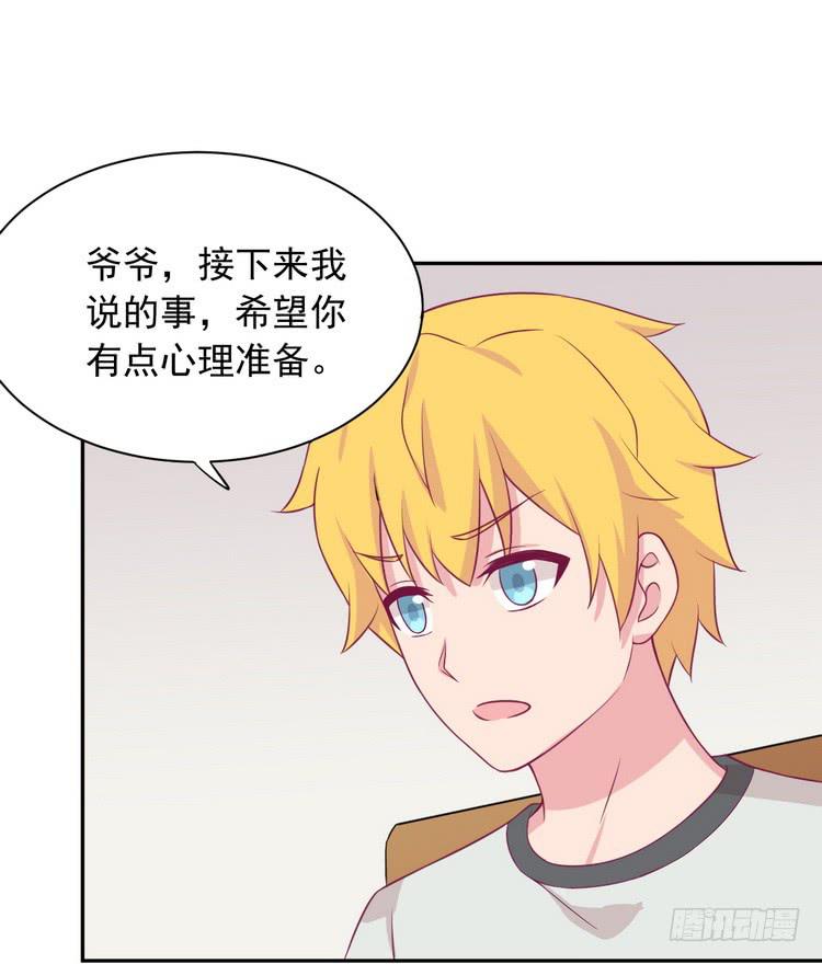 地震，就在今晚！(1/2)-第186话