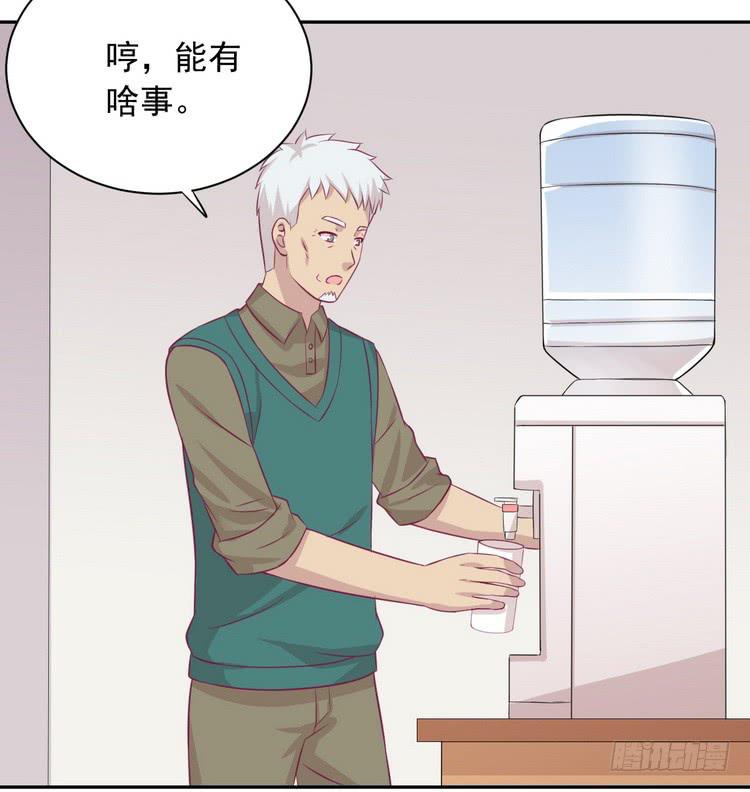 地震，就在今晚！(1/2)-第186话