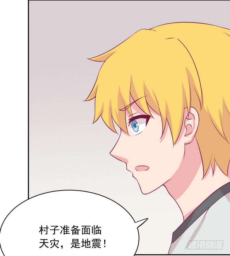 地震，就在今晚！(1/2)-第186话