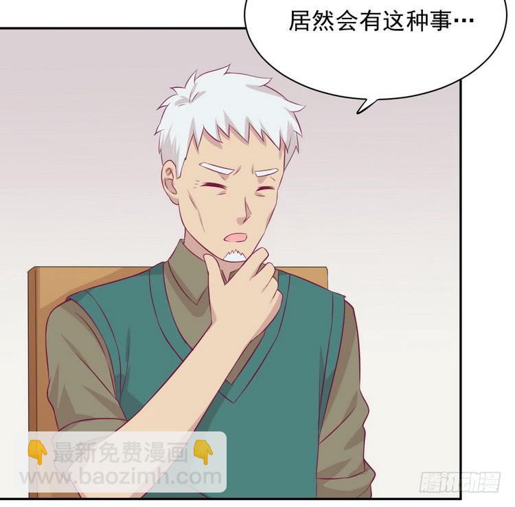 地震，就在今晚！(1/2)-第186话