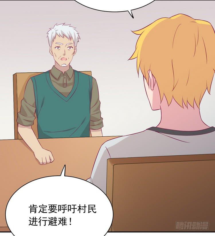 地震，就在今晚！(1/2)-第186话