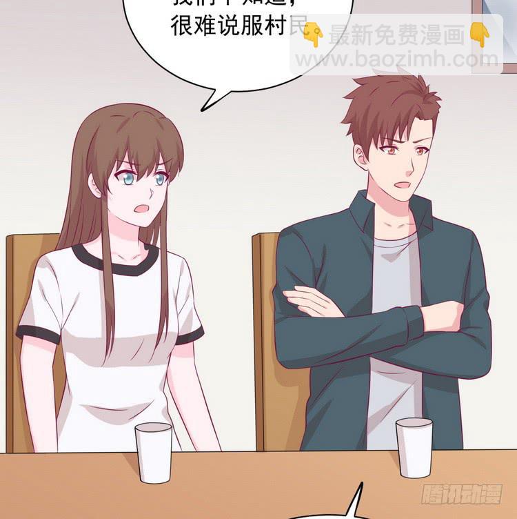 地震，就在今晚！(1/2)-第186话