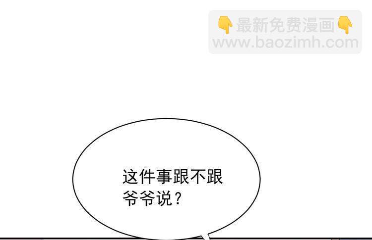 地震，就在今晚！(1/2)-第186话