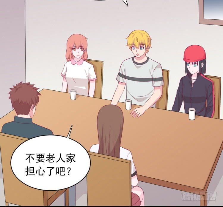 地震，就在今晚！(1/2)-第186话