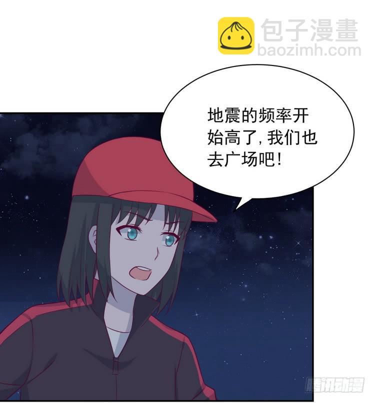 不！我要和你在一起！(1/3)-第188话