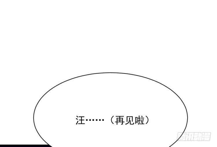 大结局：永远是你的忠犬男友。(1/3)-第190话