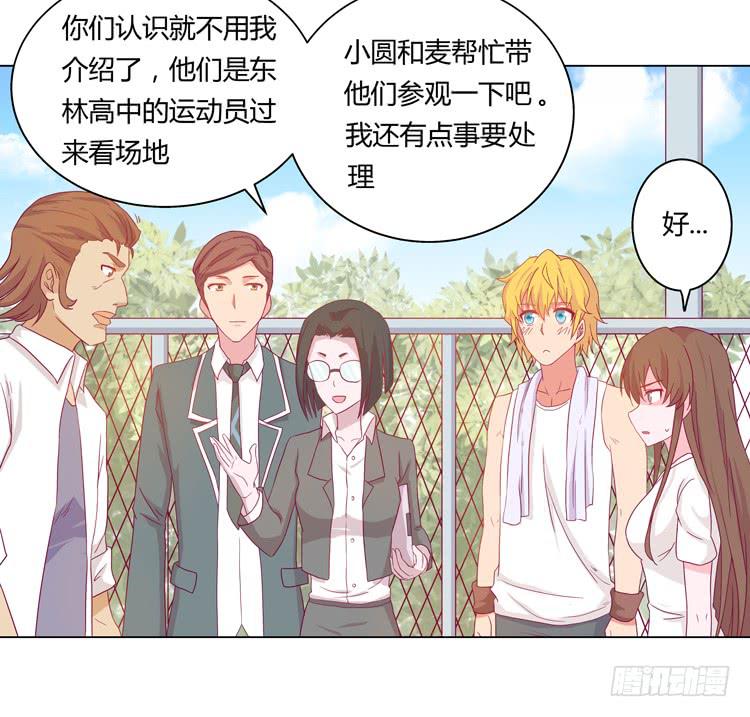 熊大又来搞事！(1/2)-第24话