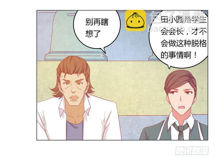 熊大又来搞事！(1/2)-第24话