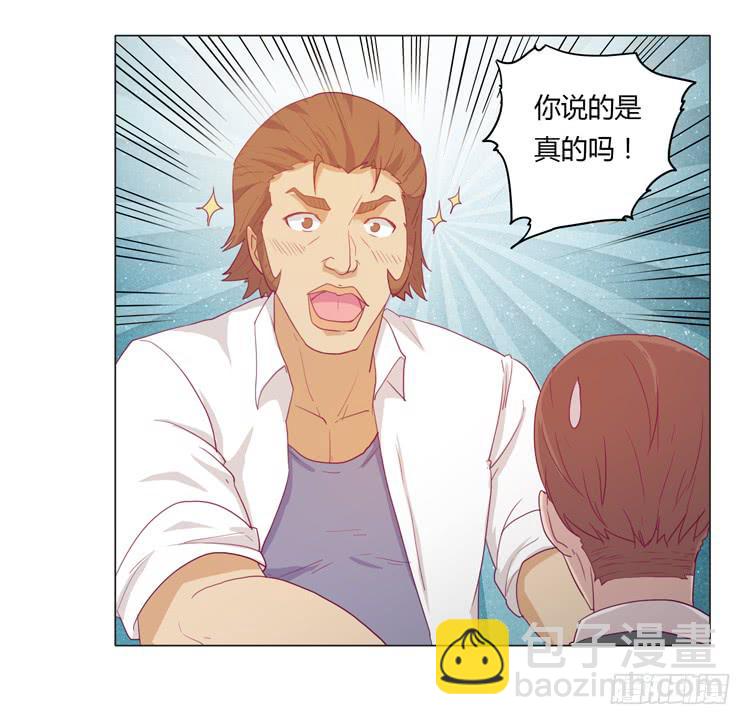 熊大又来搞事！(1/2)-第24话