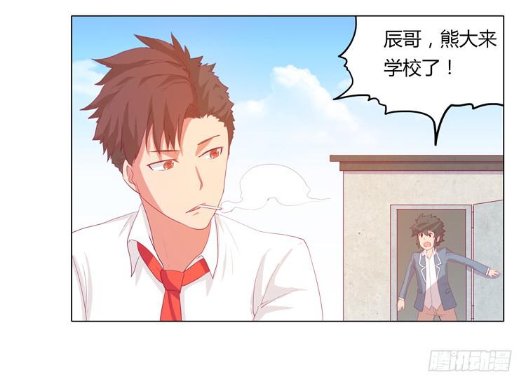 熊大又来搞事！(1/2)-第24话