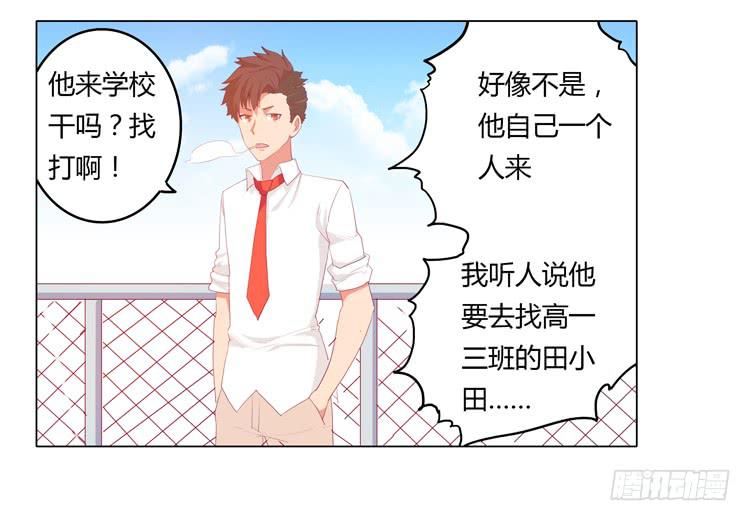 熊大又来搞事！(1/2)-第24话