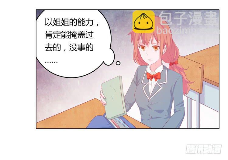 熊大又来搞事！(1/2)-第24话