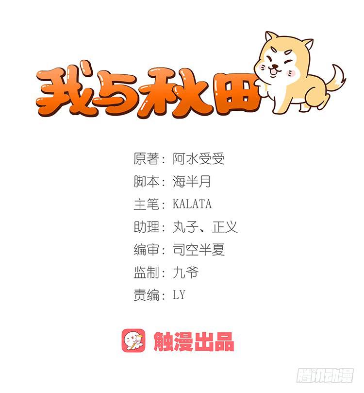 麦要爆发了!(1/2)-第26话