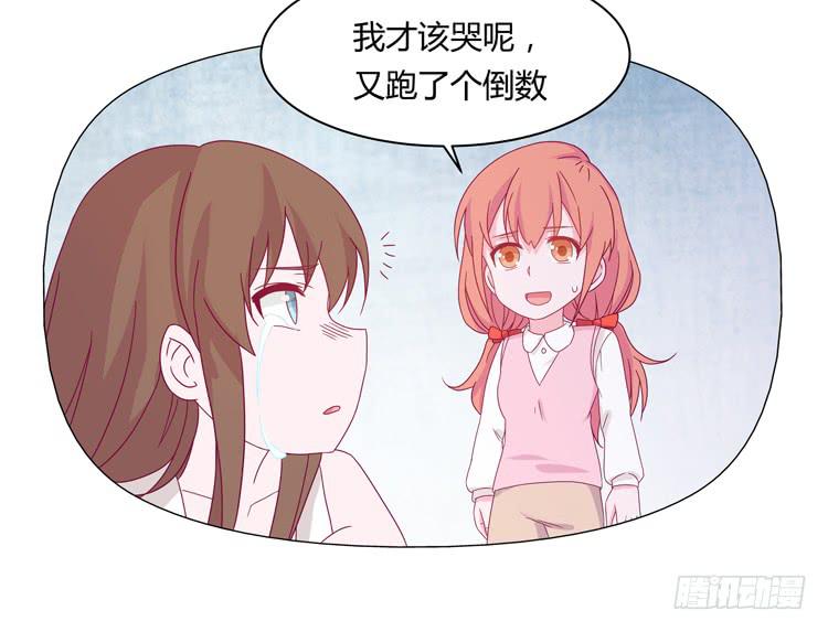 你个性真不可爱！(1/2)-第28话