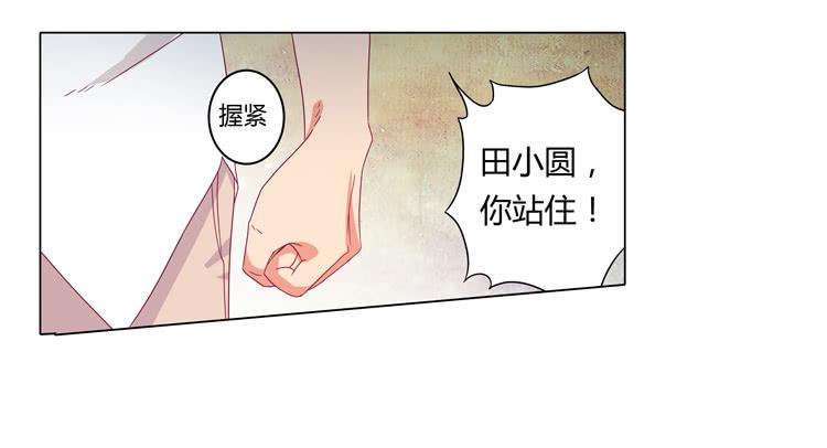 你个性真不可爱！(1/2)-第28话