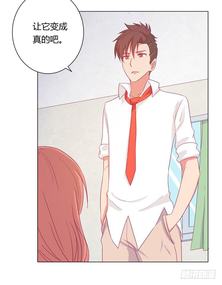 你个性真不可爱！(1/2)-第28话