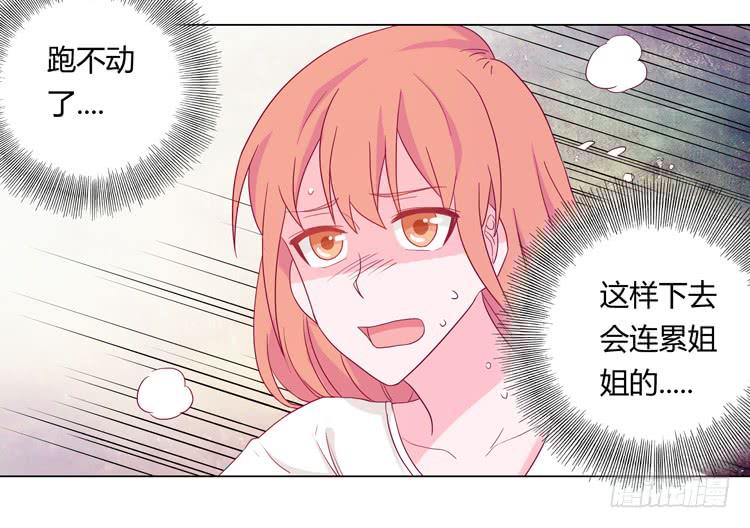 你个性真不可爱！(1/2)-第28话