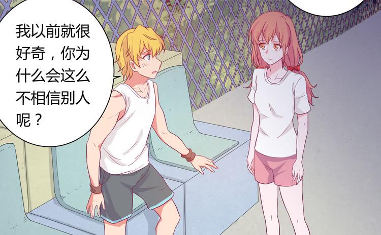 和麦坦诚相对-第30话