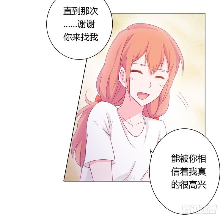 和麦坦诚相对-第30话