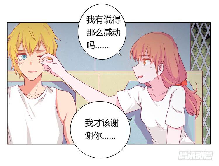 和麦坦诚相对-第30话