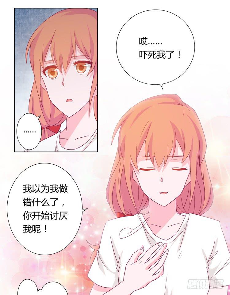 和麦坦诚相对-第30话