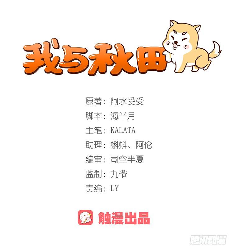 他好像一条狗哎&hellip;-第4话